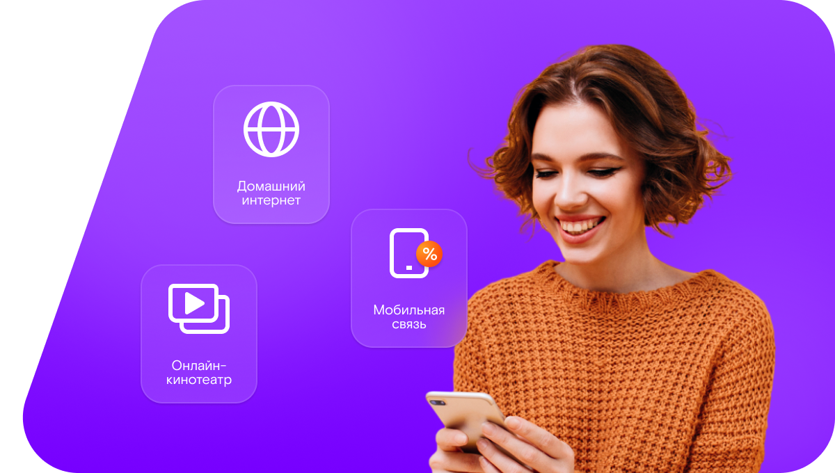 Промо-тарифы Ростелеком в&nbsp;село Ютаза (Республика Татарстан)